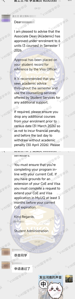 昆士兰大学学生