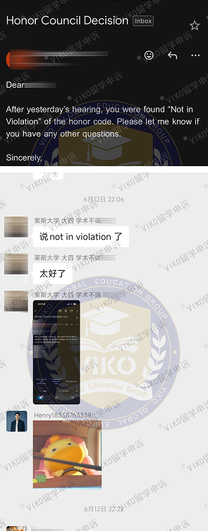 莱斯大学学生