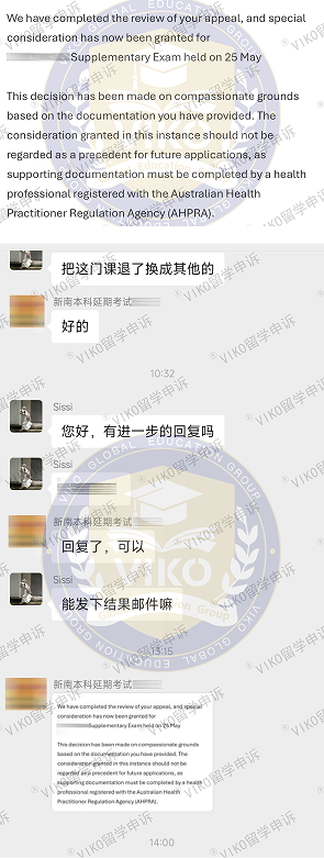 新南威尔士大学学生