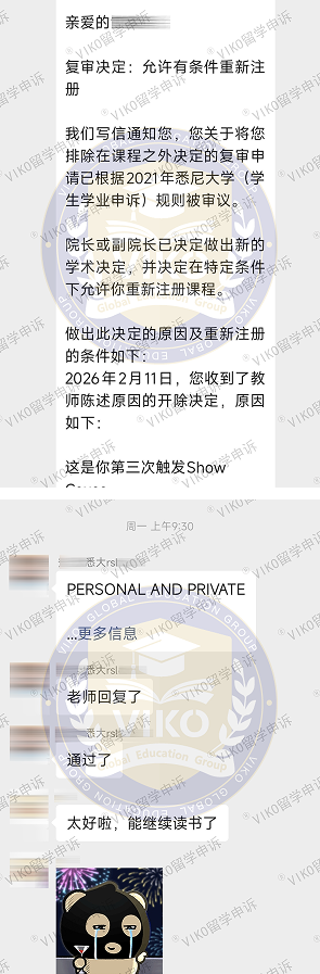 悉尼大学学生