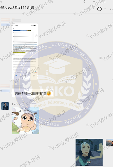 墨大SC延期的评价