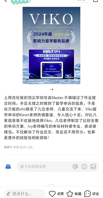 作业迟交免处罚的评价