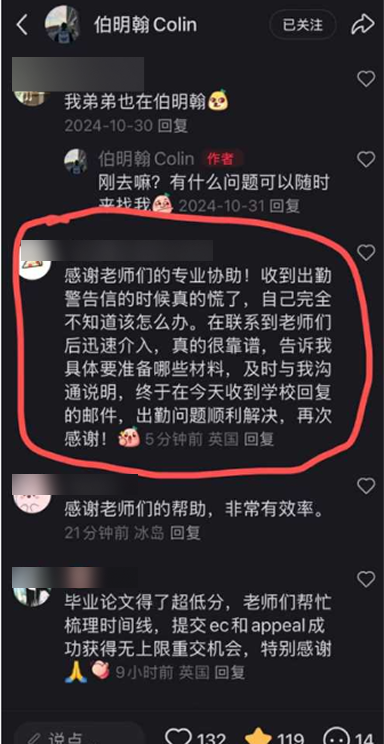 伯明翰Colin的评价