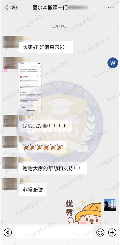 撤课申诉的评价