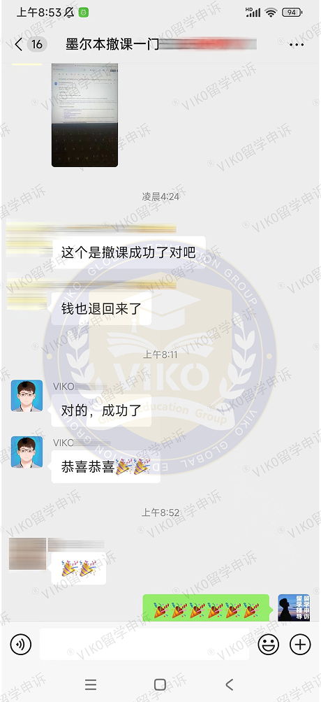 墨尔本撤课的评价