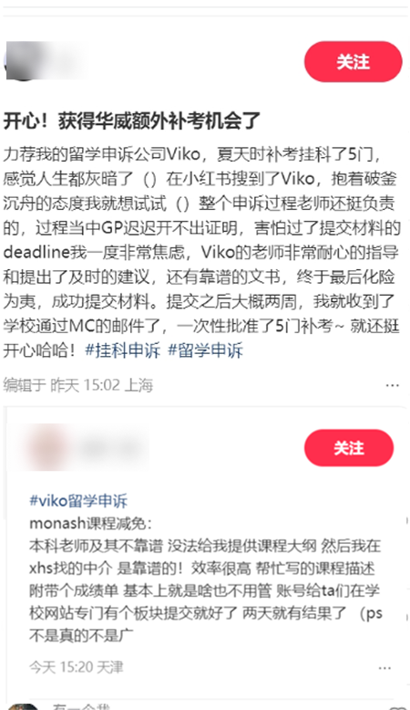 挂科申诉的评价