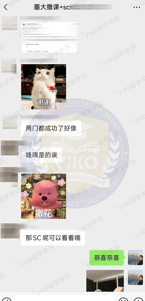 墨大撤课+SC的评价