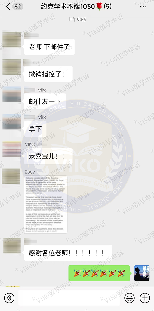 学术不端申诉的评价