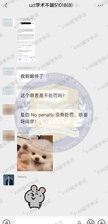 UCL学术不端的评价