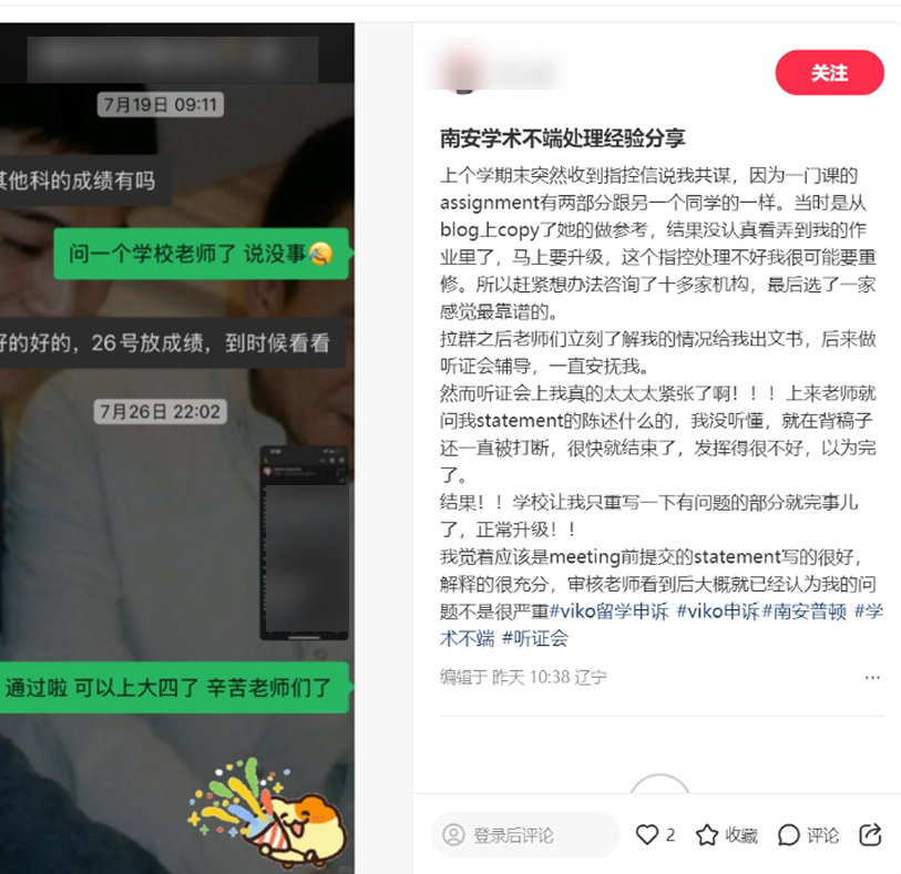 南安学术不端的评价