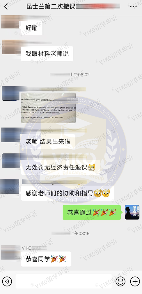 昆士兰第二次撤课的评价