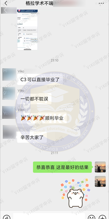 格拉学术不端的评价