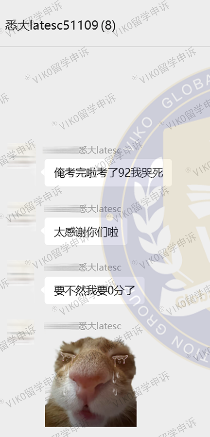 悉大late sc的评价