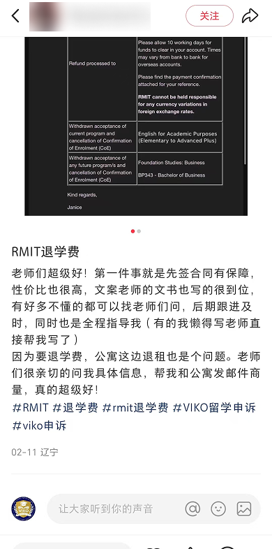 RMIT退学费的评价