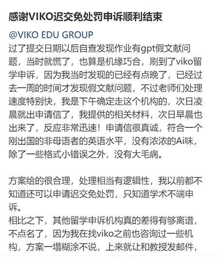 迟交免处罚的评价