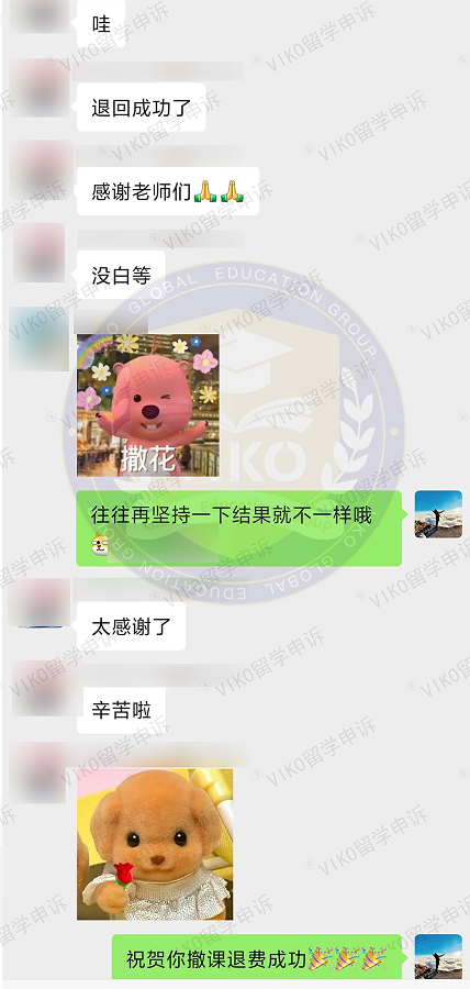 撤课退费的评价