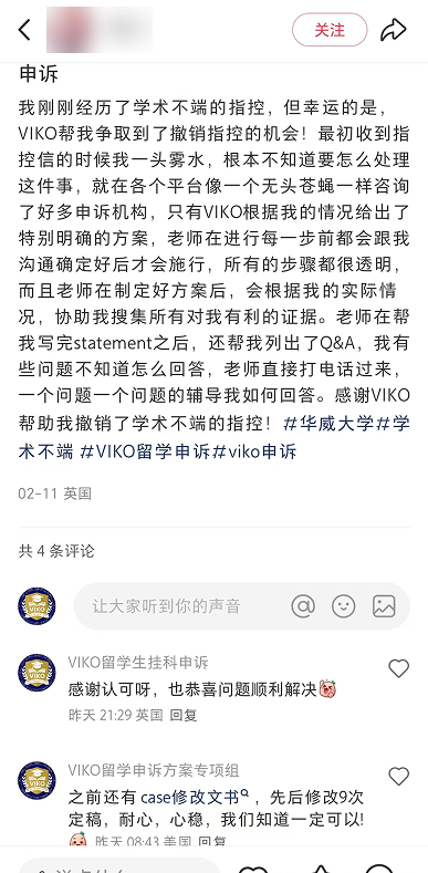 学术不端撤销指控的评价