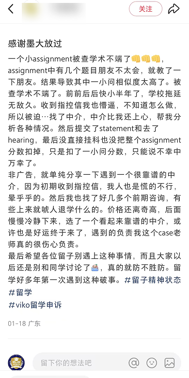 墨大学术不端的评价
