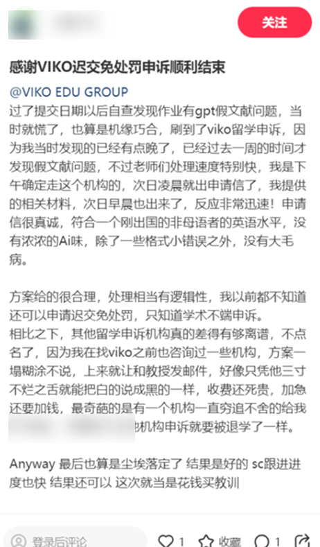 迟交免处罚的评价