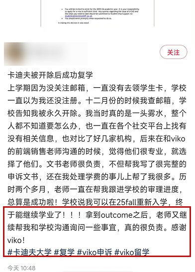 卡迪夫开除复学申诉的评价