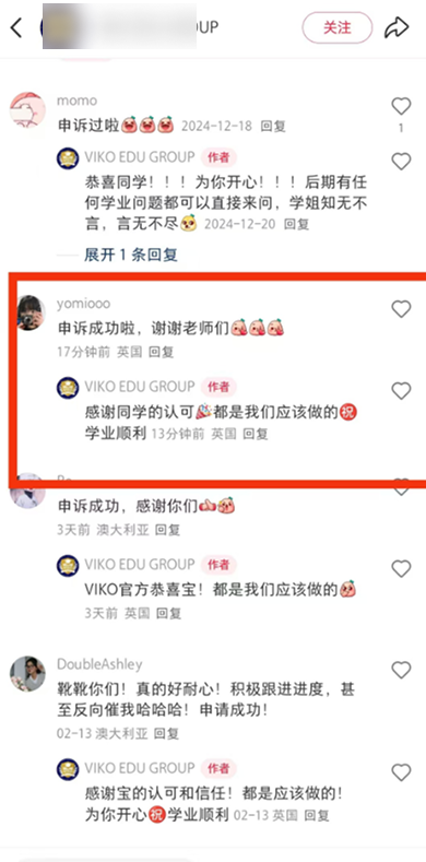 VIKO EDU GROUP的评价