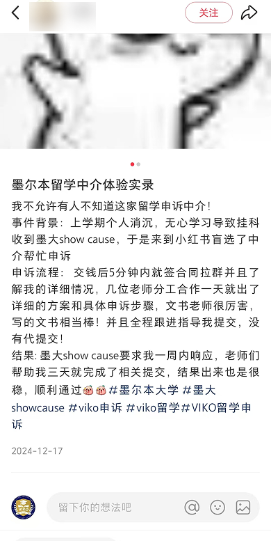 墨大show case的评价