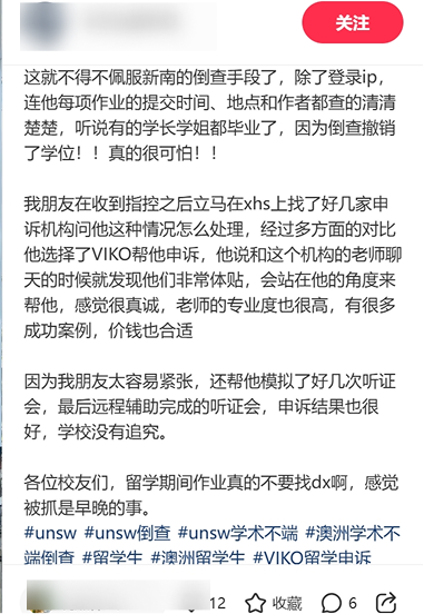 新南倒查的评价