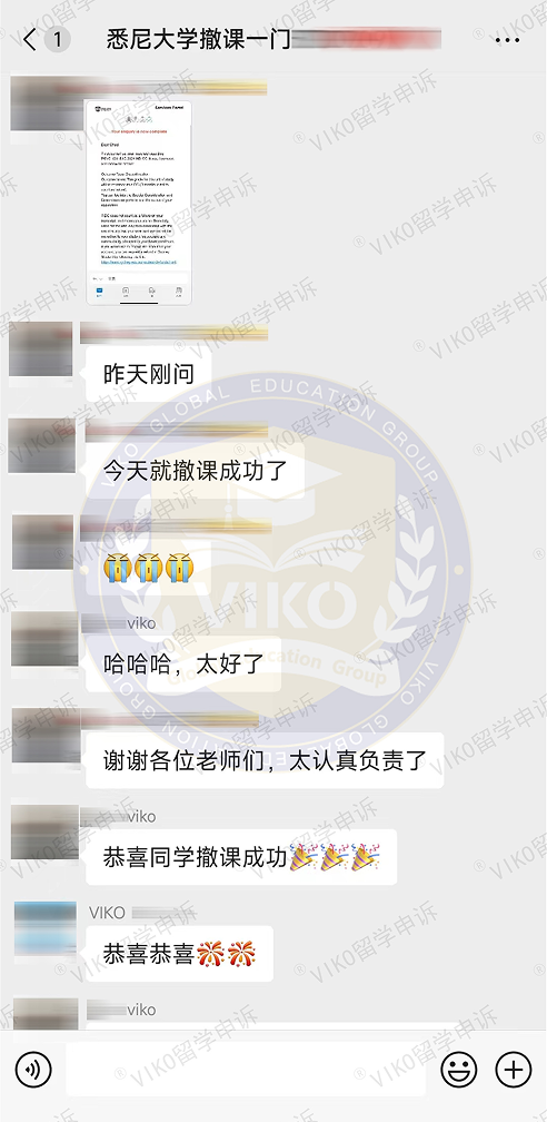 悉尼大学撤课一门的评价