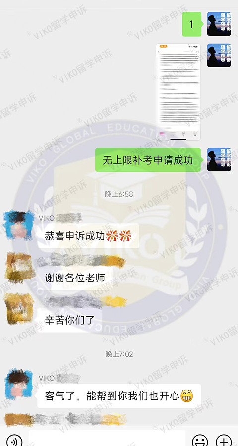 无上限补考申诉的评价